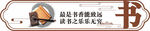 校园文化