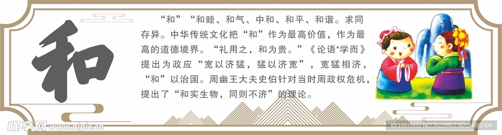 校园文化