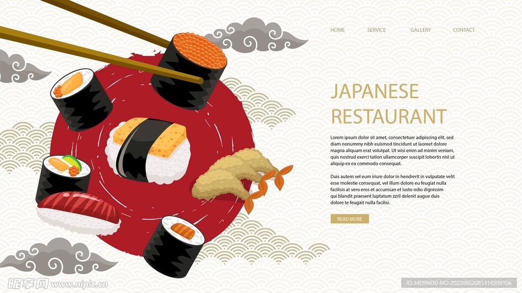 日本料理展板