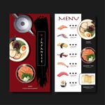 日本料理菜单