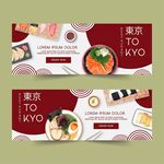 日本料理展板