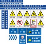 建筑工地加警示牌