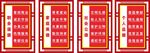 职业家庭社会个人品德