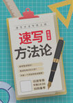 招生海报