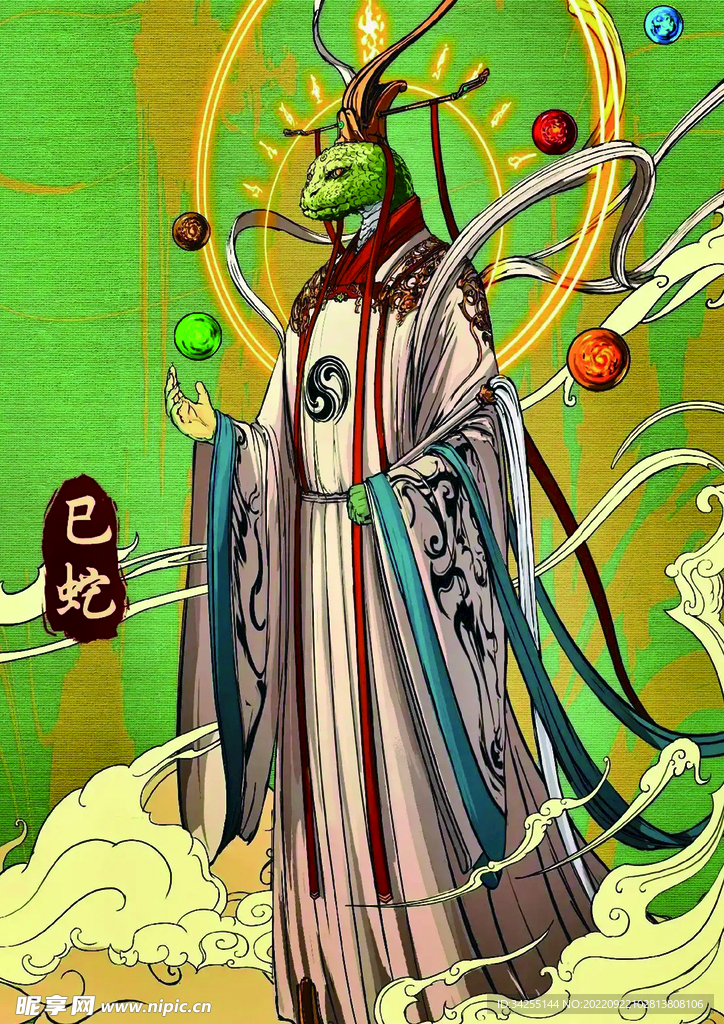 十二生肖 蛇