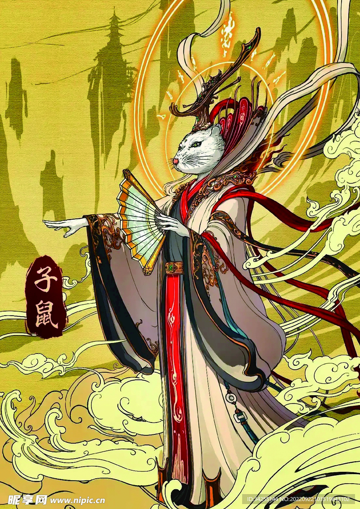 十二生肖 鼠