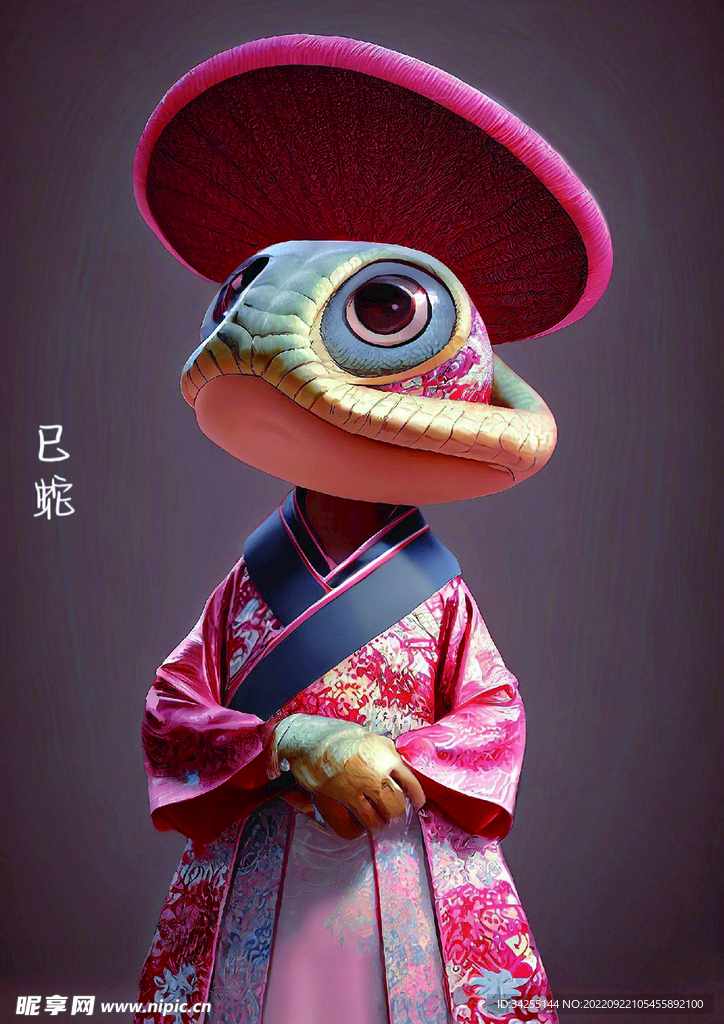十二生肖 蛇