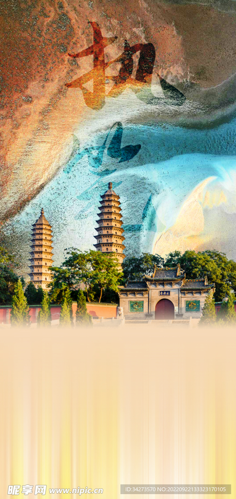 房地产海报