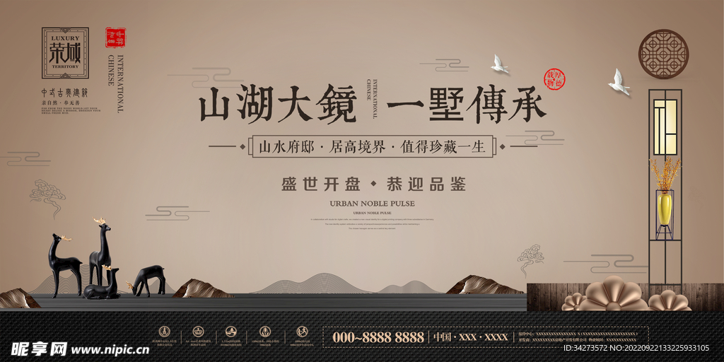 房地产海报