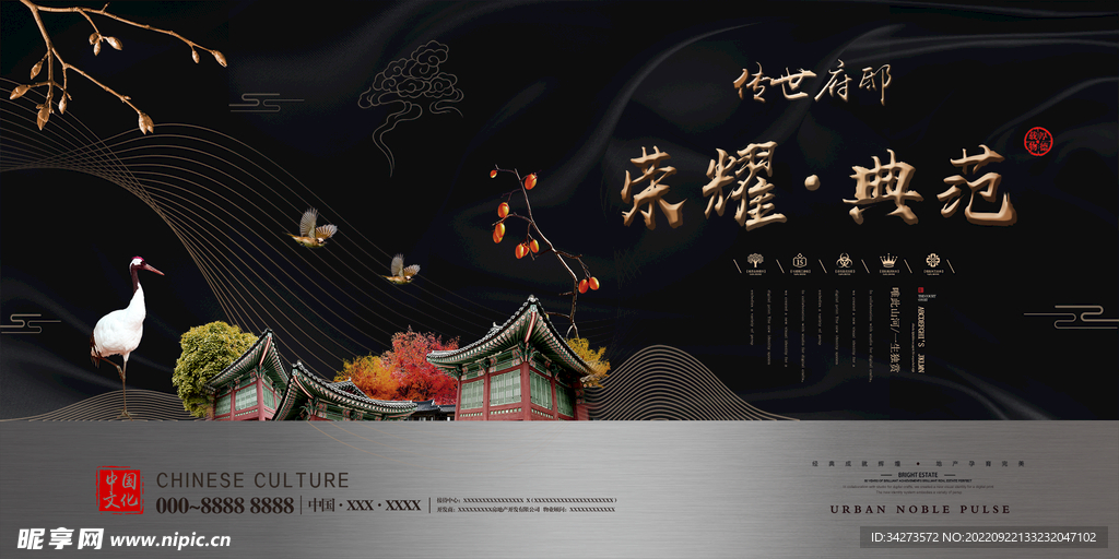 房地产海报