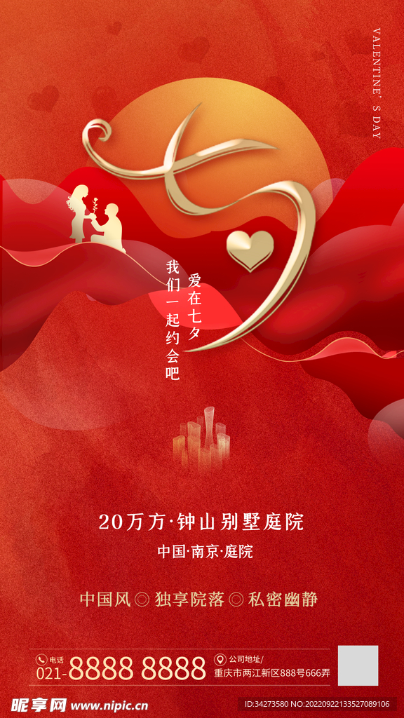 地产海报
