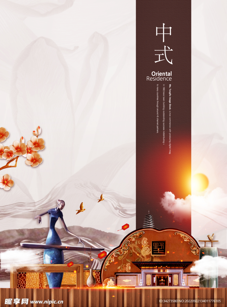 地产海报