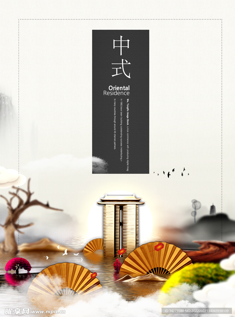 地产海报