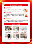 国庆大促 