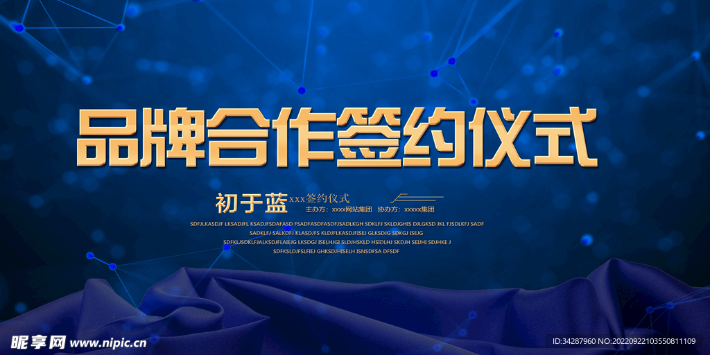 签约仪式