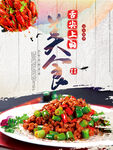 美食