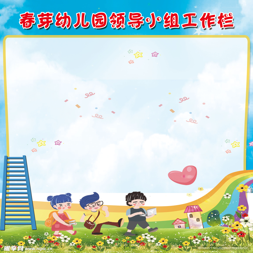 工作制度栏