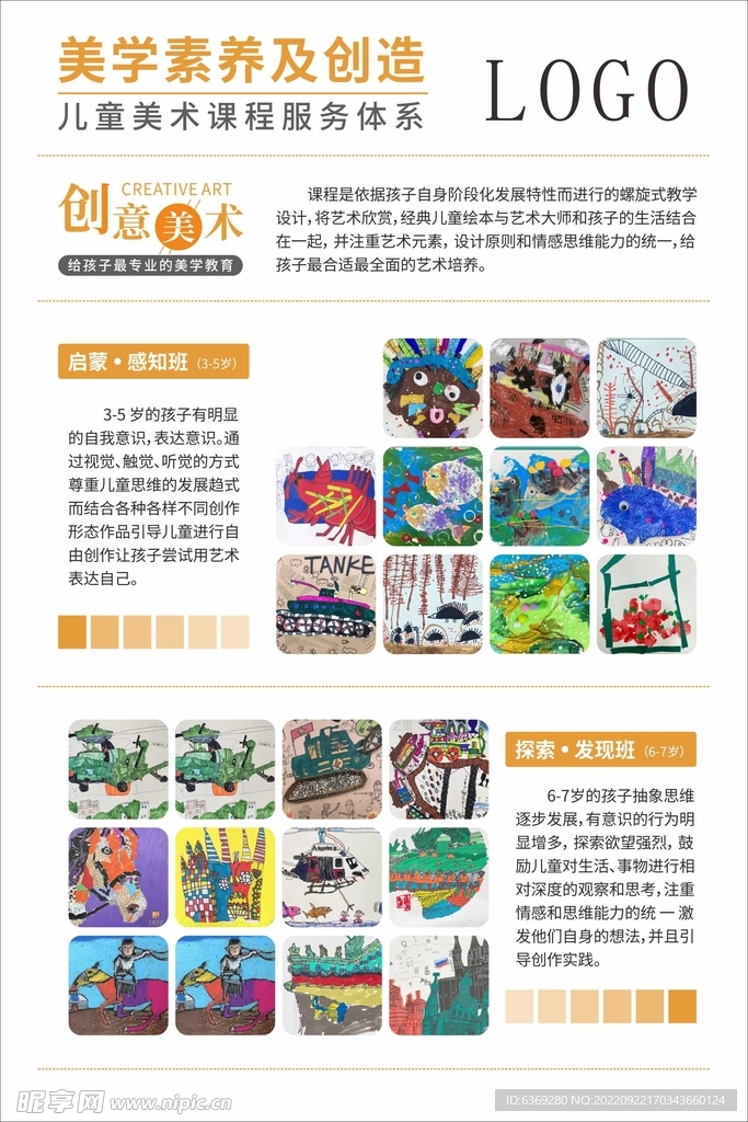 美术