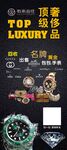 奢侈品展架