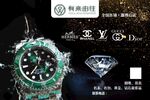 奢侈品广告