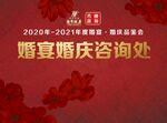 红色背景