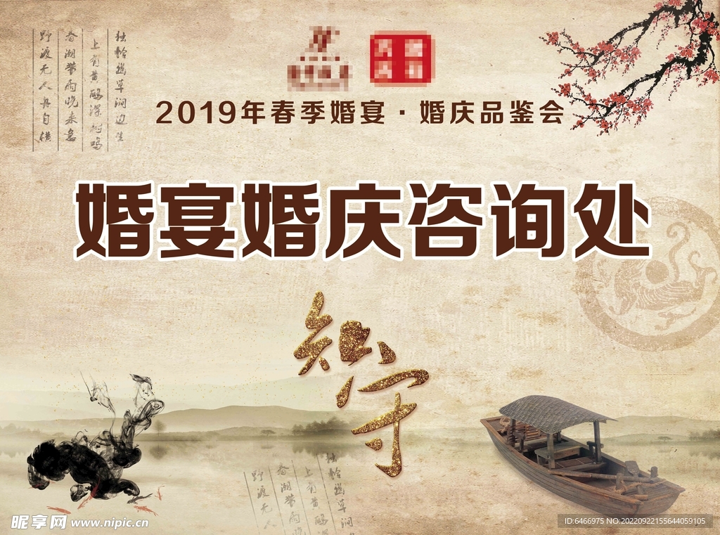 中国风背景