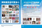 广告耗材单页
