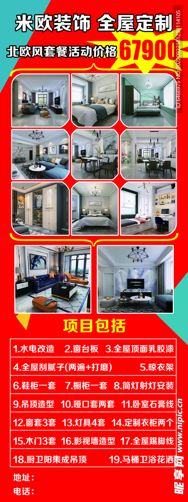 装修展架