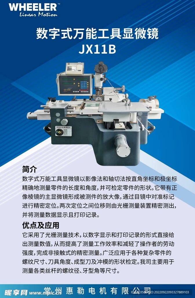 仪器简介