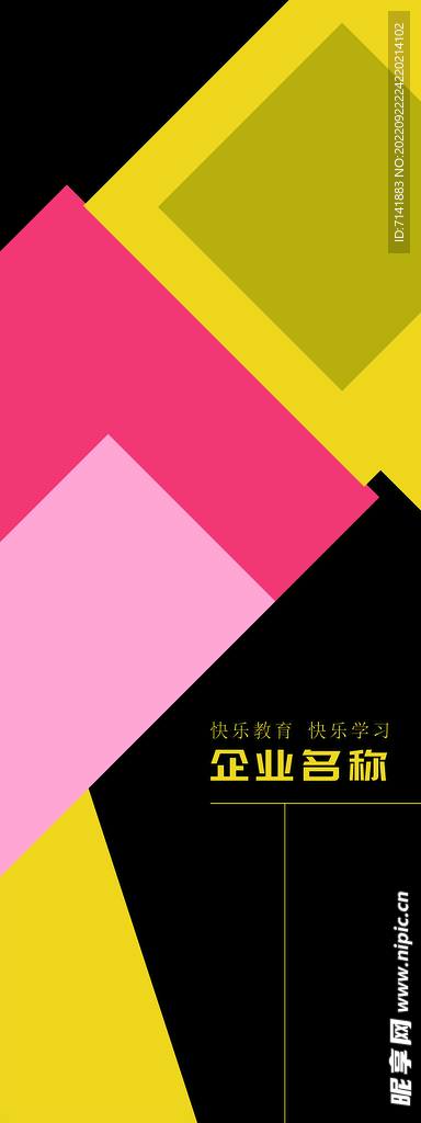 展架模板