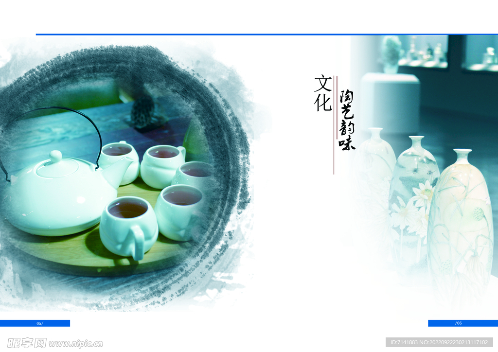 茶叶画册