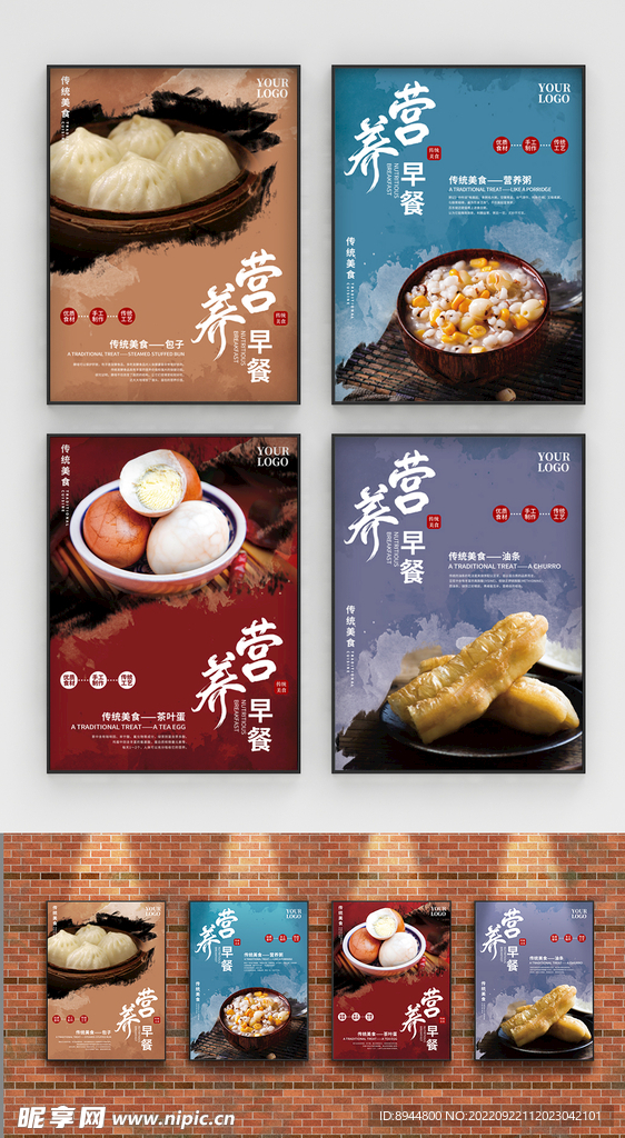 早餐