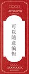 红包 相框 喜庆