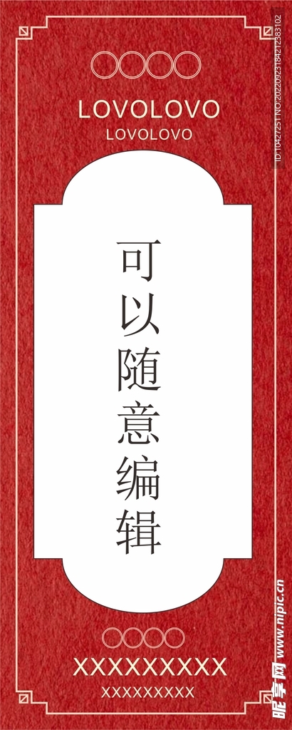 红包 相框 喜庆