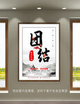 企业励志文化展示
