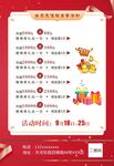 充值活动海报