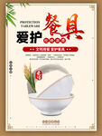 文明用餐 节约粮食 勤俭厉行 