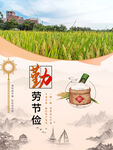 大米海报  有机五常 稻花香 