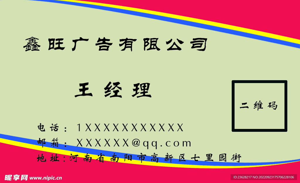 名片模板