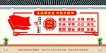 党建文化墙 