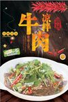 牛肉