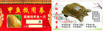 甲鱼名片