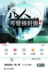 播放器界面