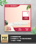 玫红色电商通用主图
