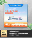 蓝橙色渐变促销通用电商主图