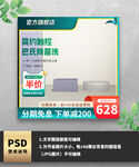 绿色简约电器洗衣机主图