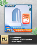 绿色小清新渐变促销通用主图