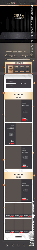 黑金家装节电商通用首页