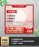 红色洗护电商促销主图