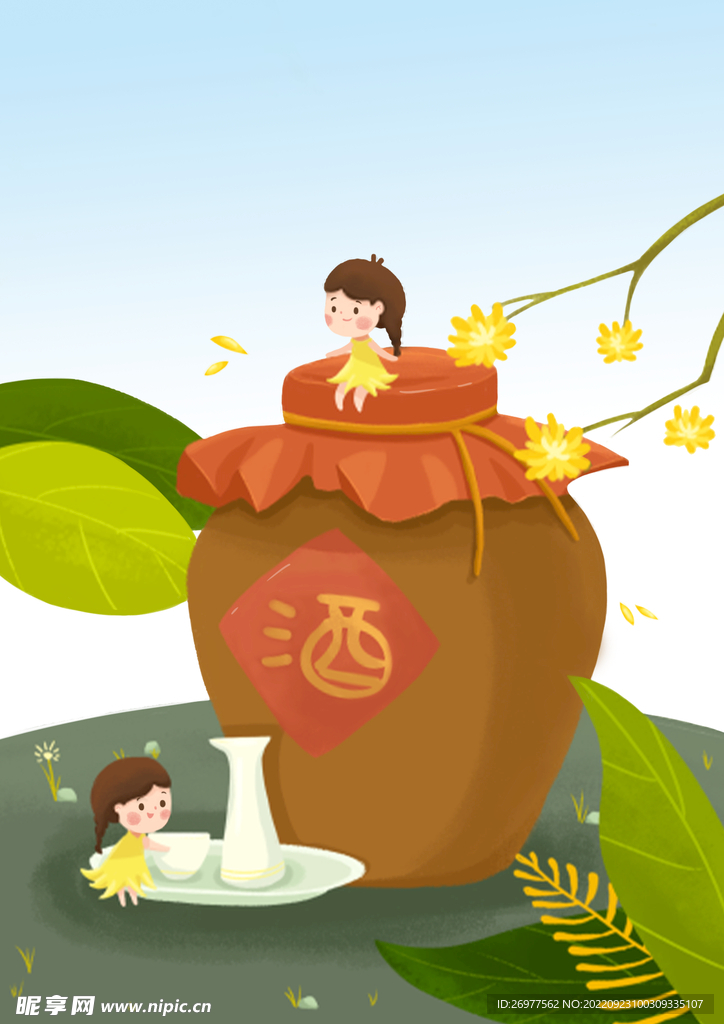 菊花酒坛